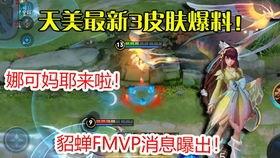 最新手册皮肤爆料,炫酷特效与独特设计抢先看