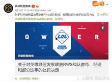 lpl战队老板爆料视频,独家爆料战队幕后故事 第1张 lpl战队老板爆料视频,独家爆料战队幕后故事 第1张