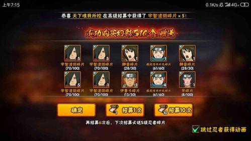 火影忍者高招卡池爆料最新,全新角色阵容即将揭晓! 第2张 火影忍者高招卡池爆料最新,全新角色阵容即将揭晓! 第2张