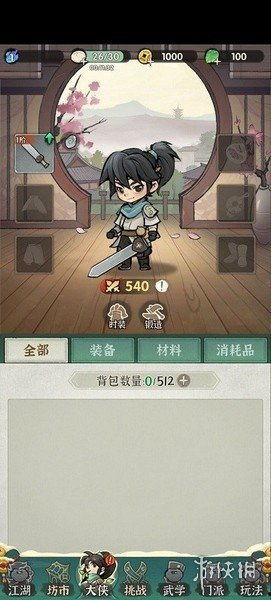 墨迹大侠最新版本爆料,全新功能与升级,带你领略武侠世界新篇章 第2张 墨迹大侠最新版本爆料,全新功能与升级,带你领略武侠世界新篇章 第2张