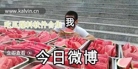 今日最新吃瓜爆料视频,今日吃瓜爆料视频大揭秘！