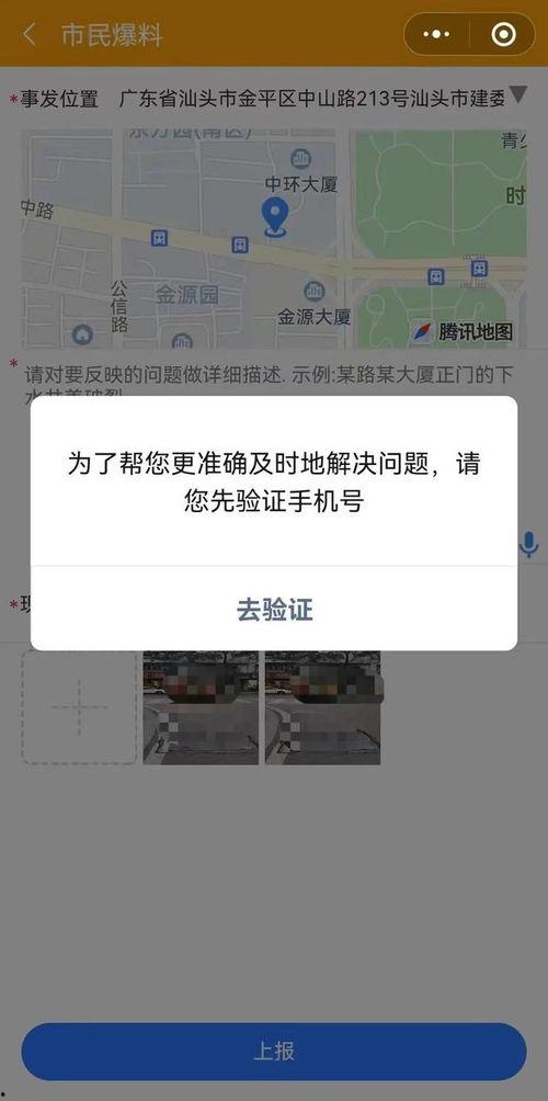 广州随手拍爆料案件最新,最新进展揭示惊人内幕  第2张